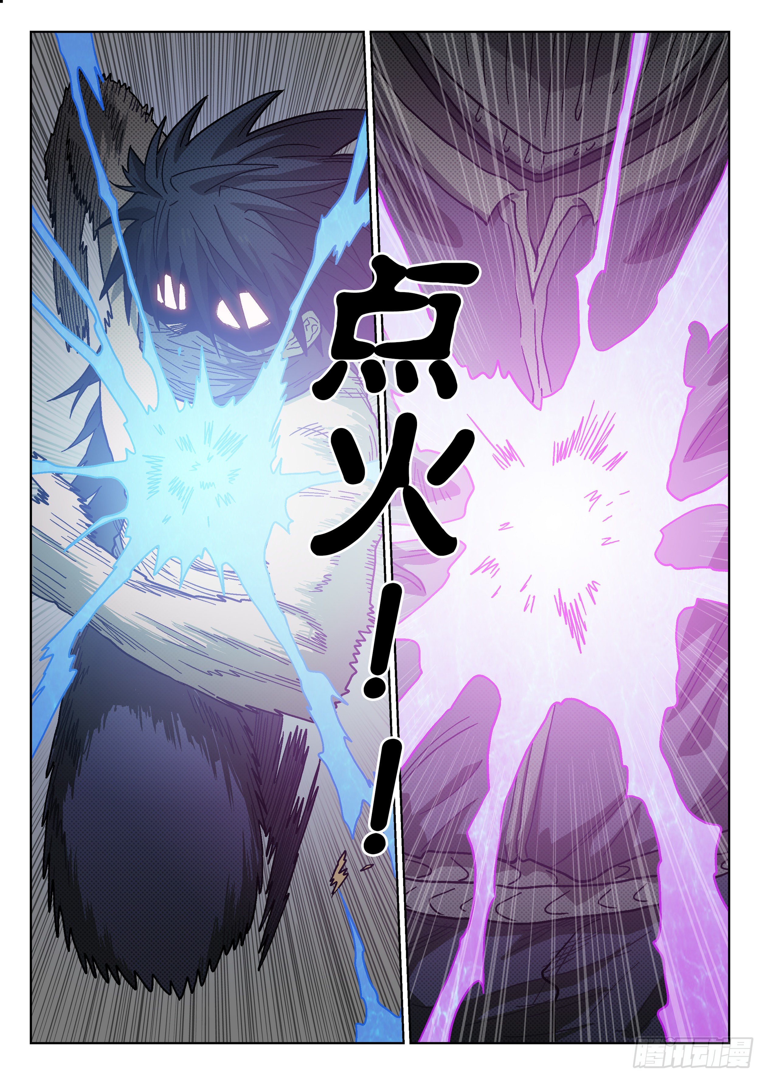 杀狼贤者漫画,178, 贤者vs死刃1图