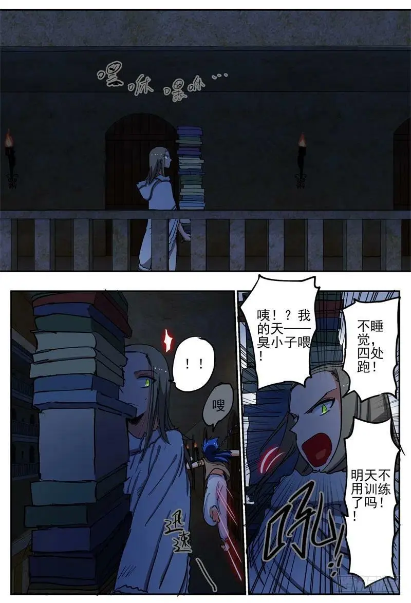 杀狼贤者漫画,为她担心的人2图