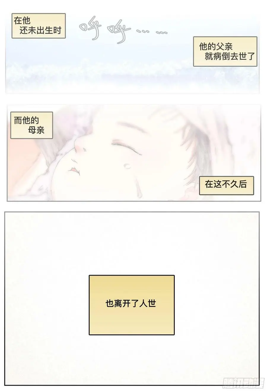 杀狼贤者漫画,第219,难以讲述的故事①2图