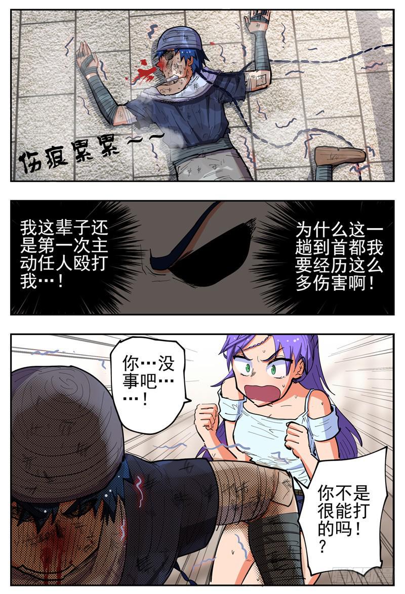 杀狼贤者漫画,130,忍辱负重2图
