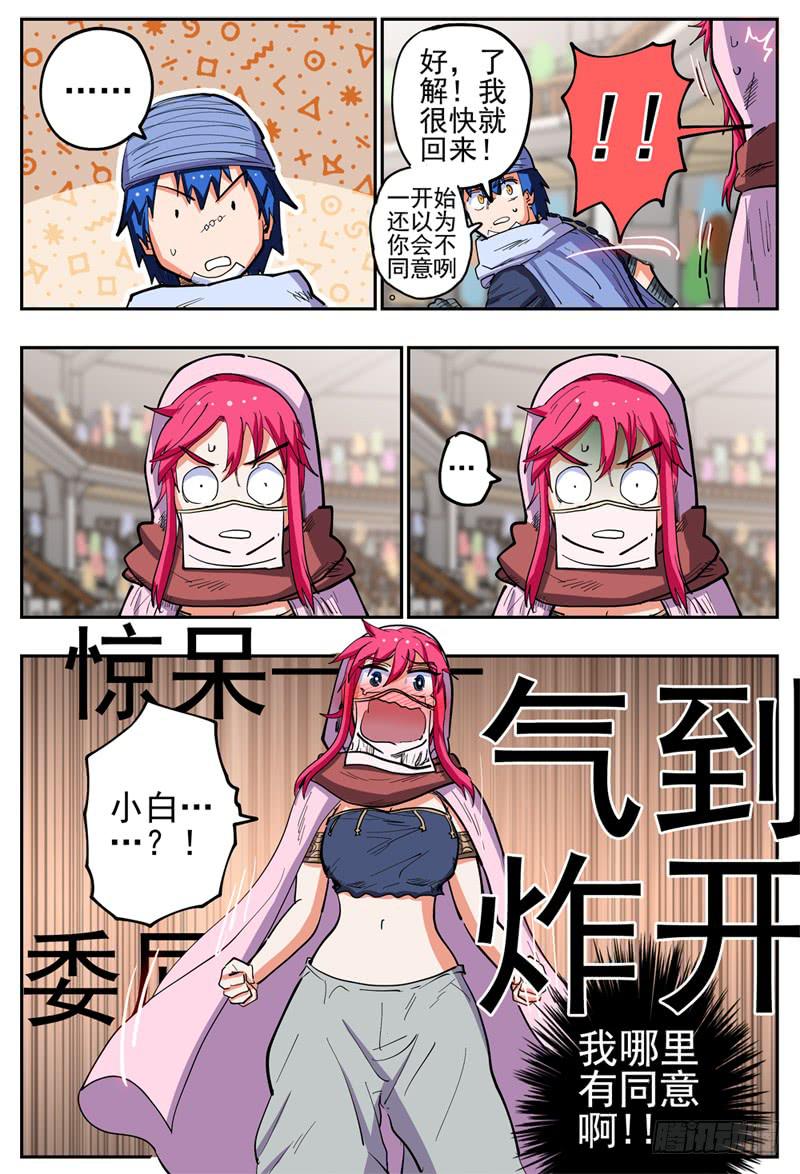 杀狼贤者漫画,129,一流作死2图