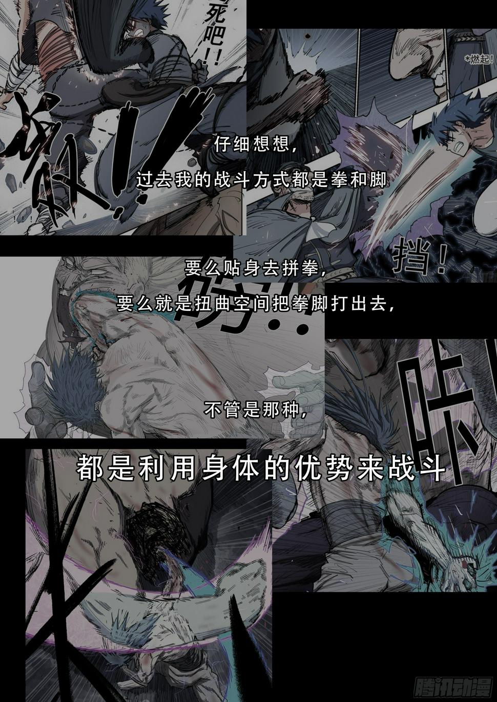 杀狼贤者漫画,152,弹指神通·下1图