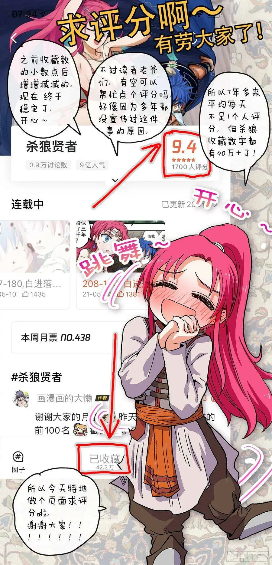 杀狼贤者漫画,第190,眼泪和血刃和地图2图