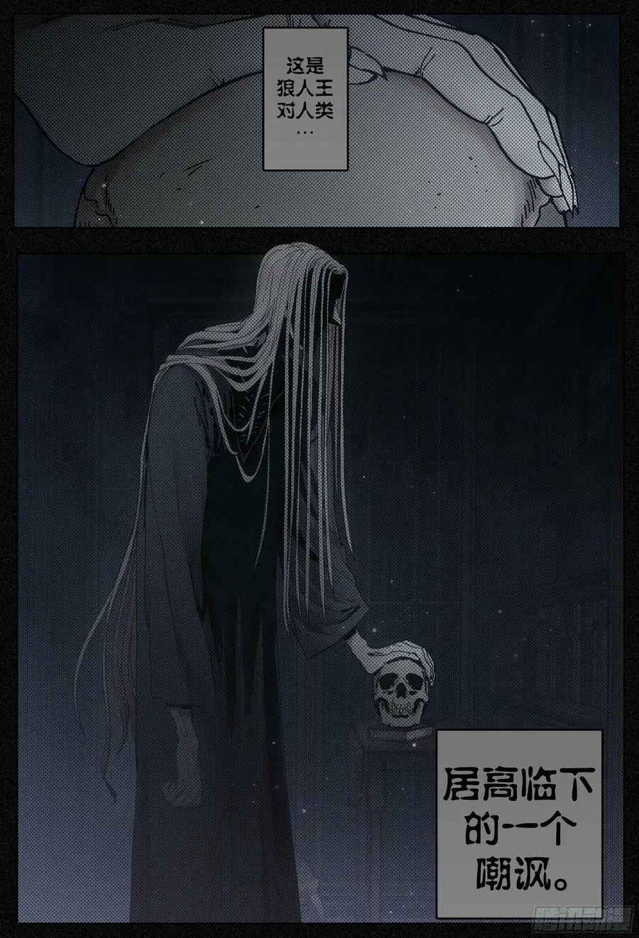 杀狼贤者漫画,第233,心脏、灰烬和黑洞2图