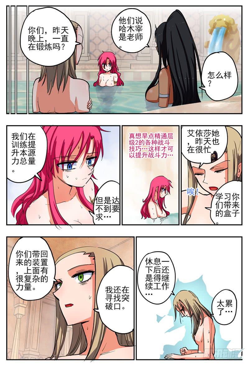 杀狼贤者漫画,65,惨败休息2图