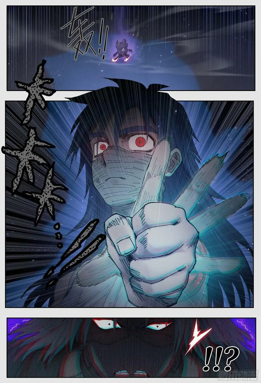 杀狼贤者漫画,第232,火焰和笑声2图