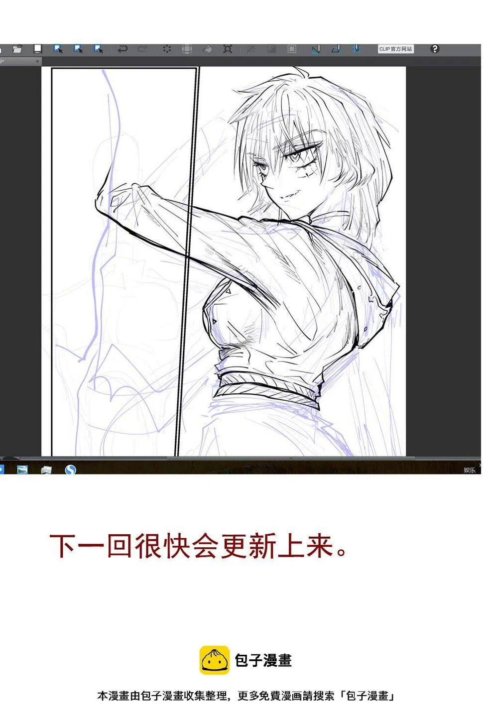 杀狼贤者漫画,通知2图