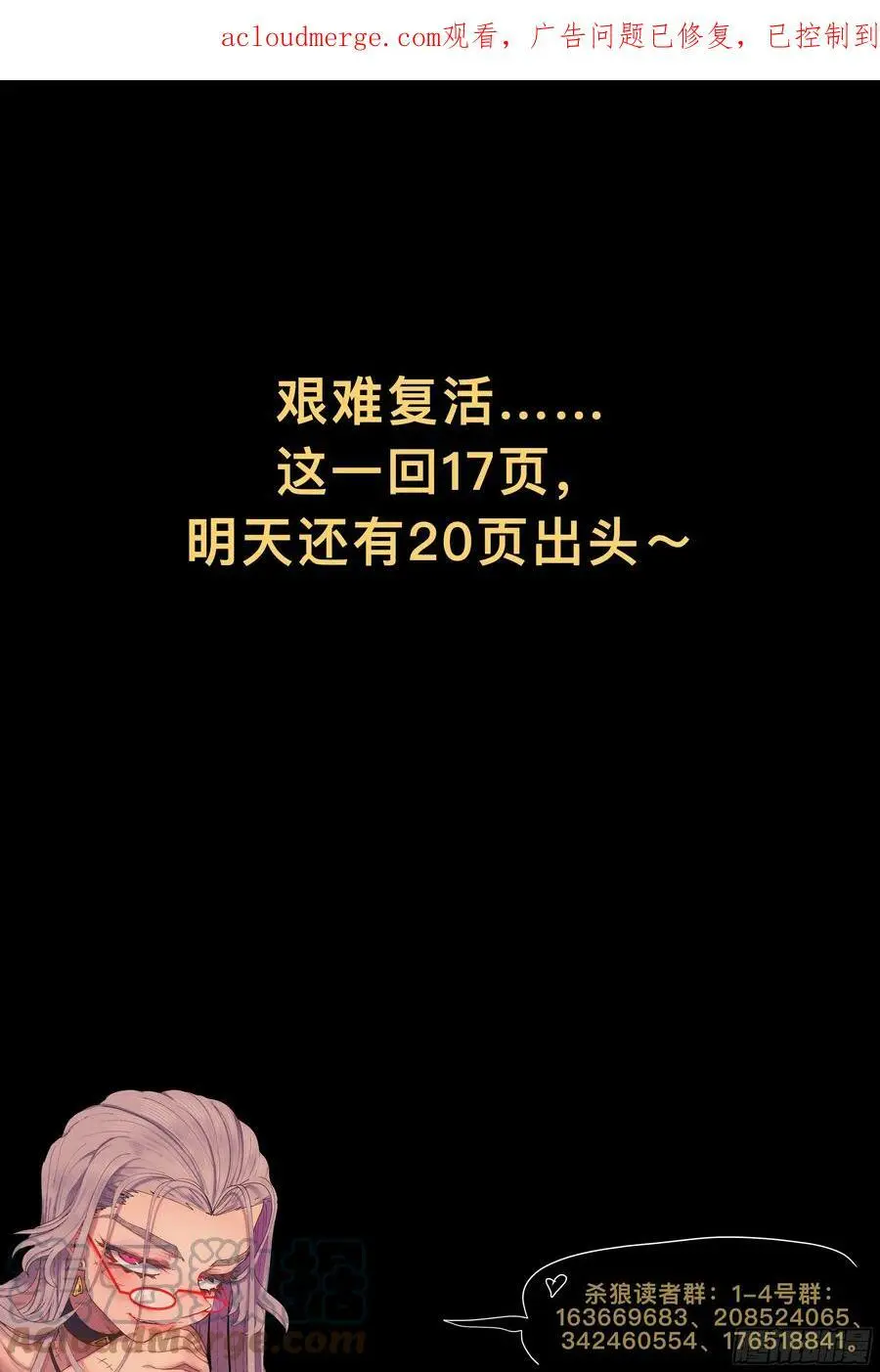 杀狼贤者漫画,第232,火焰和笑声1图