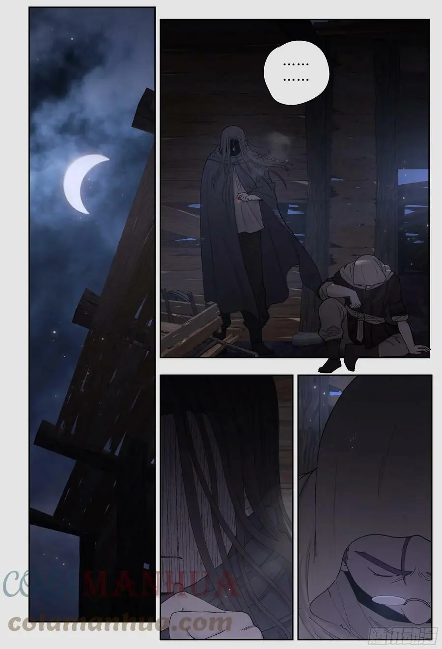 杀狼贤者漫画,第240,保险和双打1图