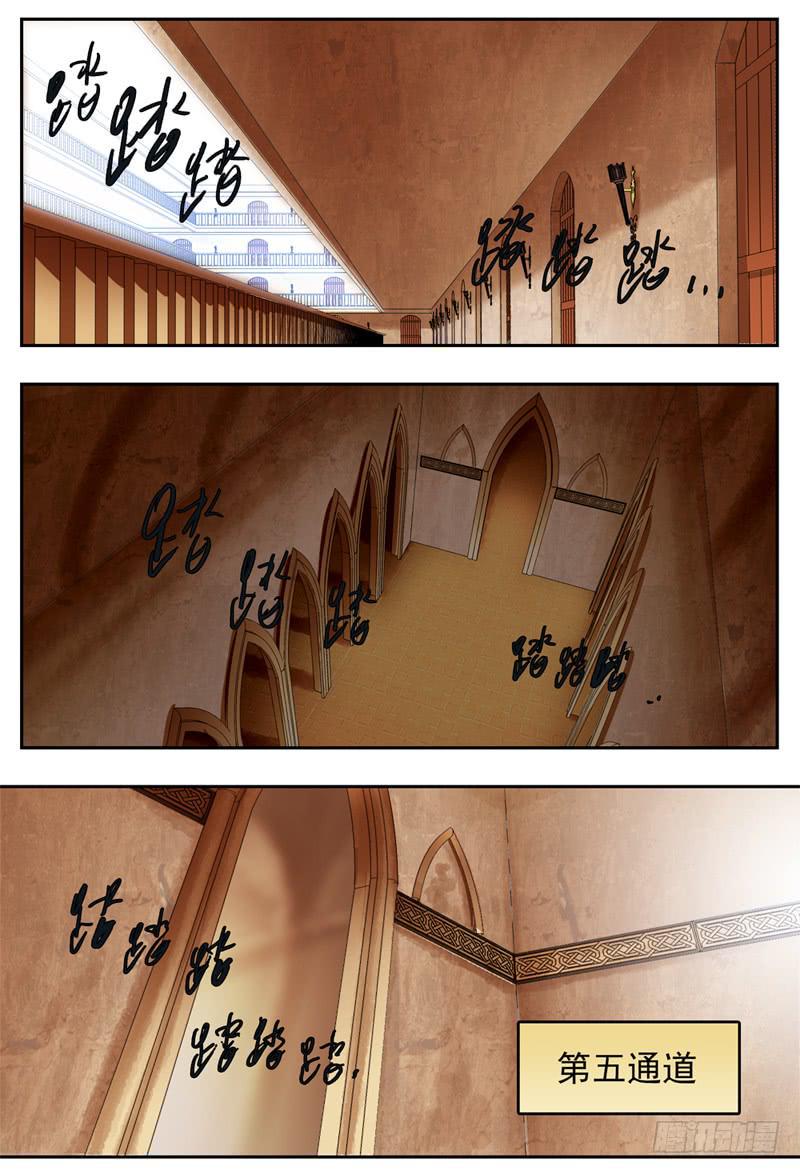 杀狼贤者漫画,57,组织里人很多哦2图