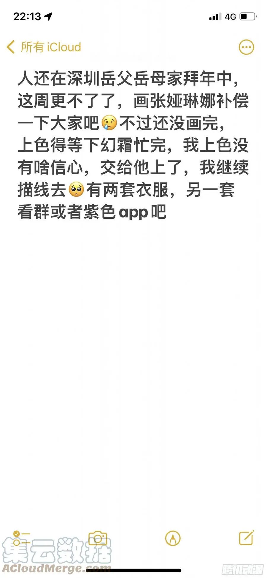 杀狼贤者漫画,通知,本周停刊&amp;娅琳娜小半张1图