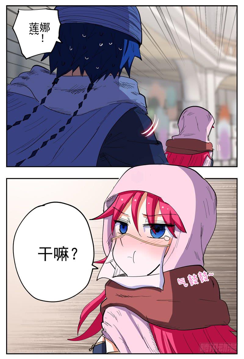 杀狼贤者漫画,129,一流作死2图