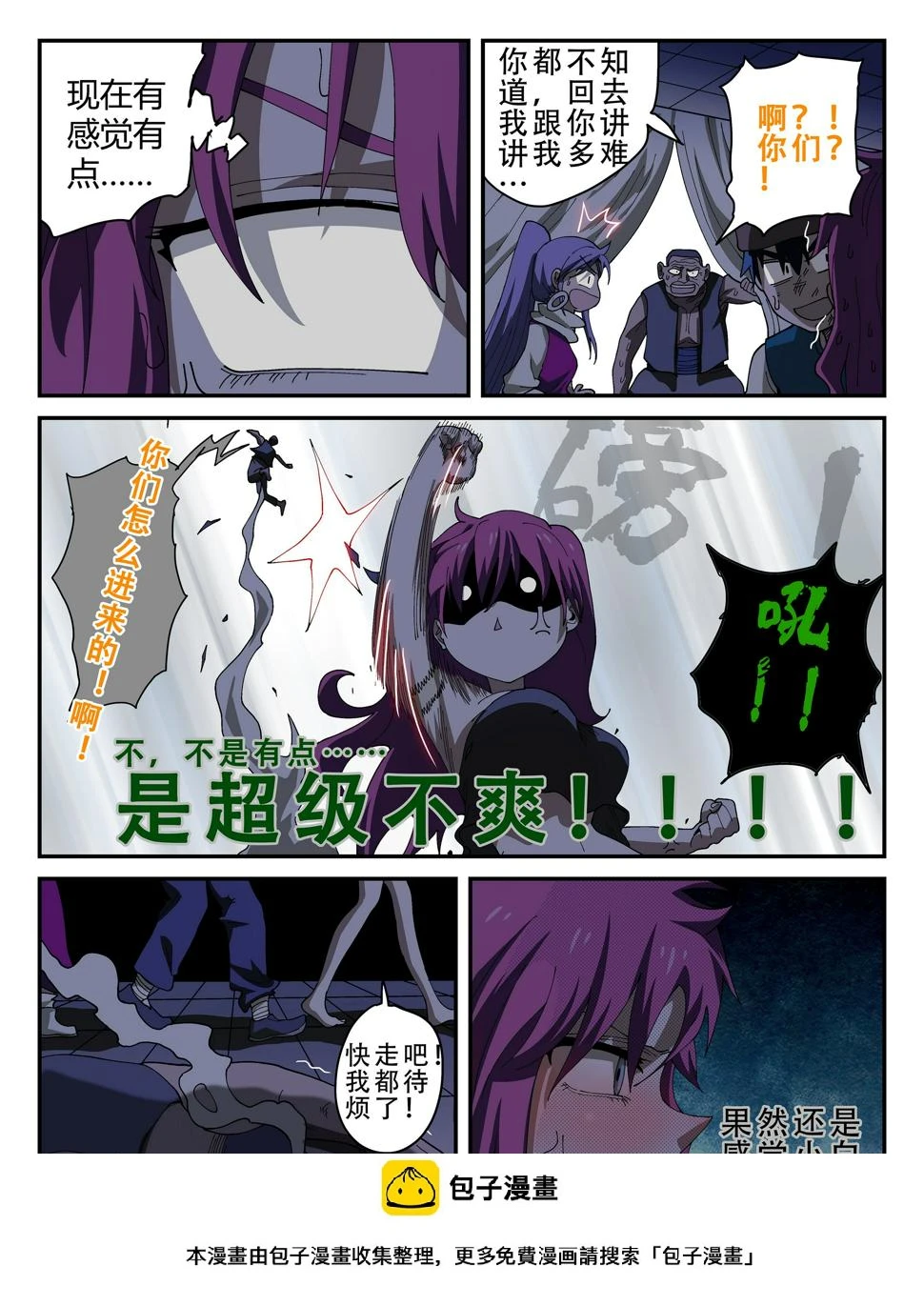杀狼贤者漫画,154,莲娜解绑2图