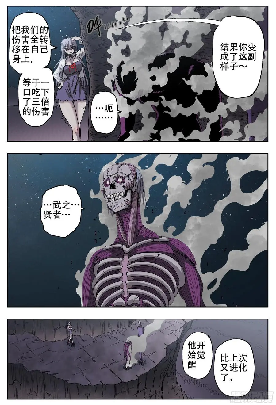 杀狼贤者漫画,第189,三位死刃骑士2图