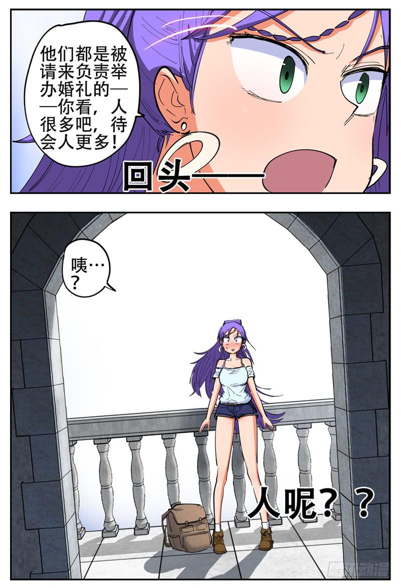 杀狼贤者漫画,136下,再次犯法1图