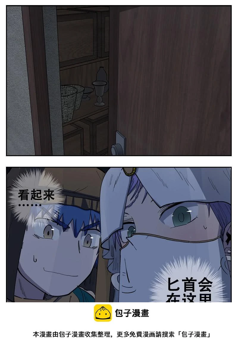杀狼贤者漫画免费阅读下拉式奇漫屋漫画,145,慢慢长夜·一1图