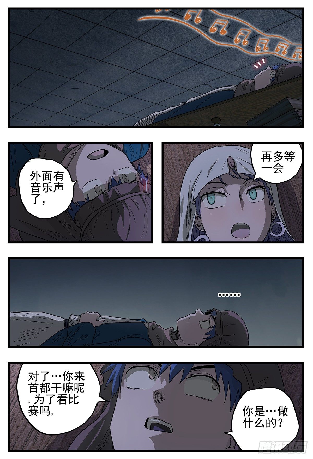 杀狼贤者漫画,146，生快2图