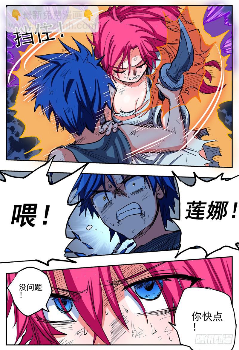 杀狼贤者漫画,20,杀狼！贤者！1图
