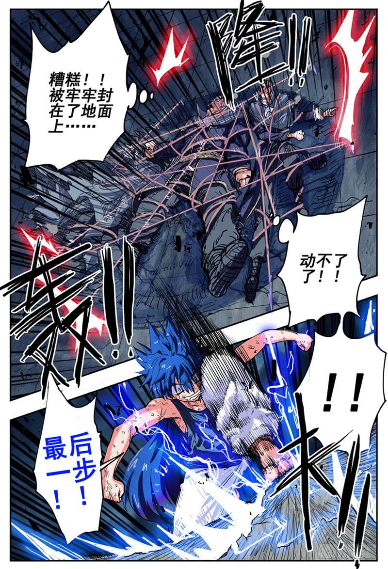杀狼贤者漫画,22,底牌VS计划(下)1图
