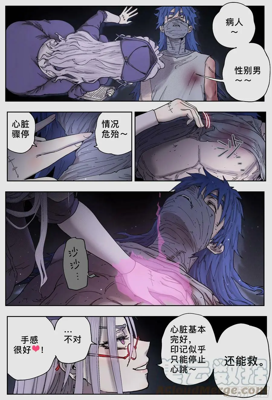杀狼贤者漫画,第234,忠心耿耿娅琳娜1图