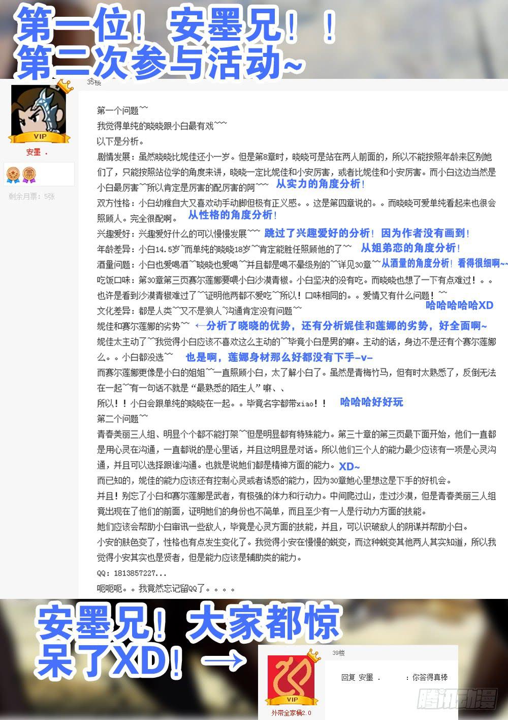 杀狼贤者漫画,【Q币开奖02！】1图