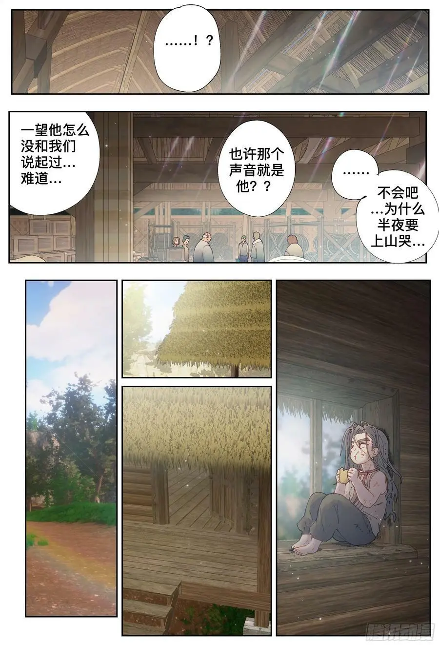 杀狼贤者漫画,第219,难以讲述的故事①2图