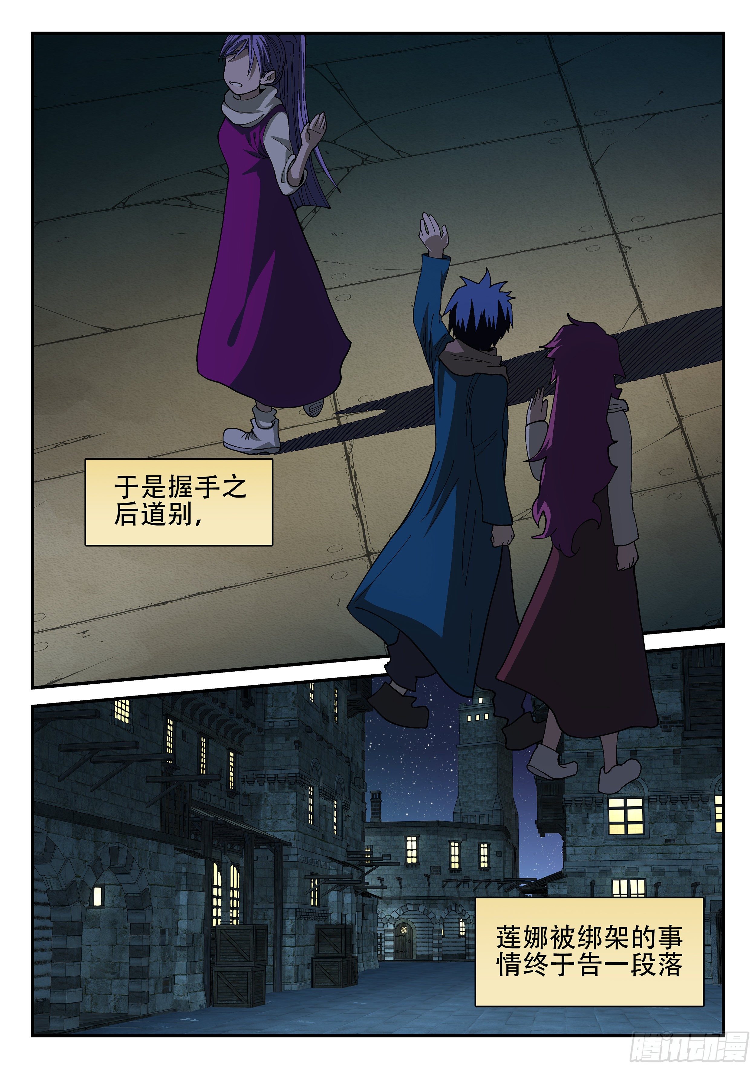 杀狼贤者漫画,156,这掌打你有眼无珠!1图