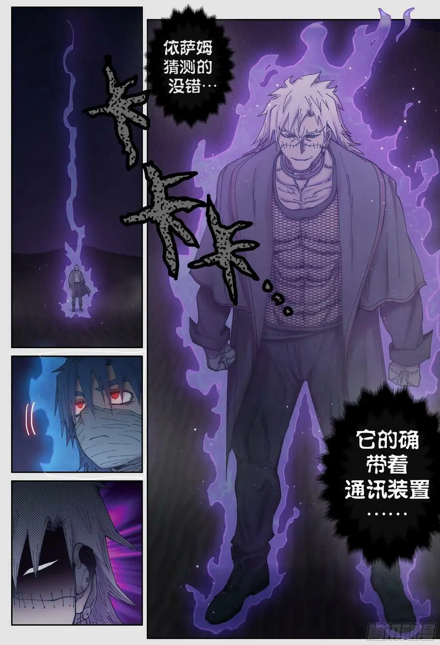 杀狼贤者漫画,第231,锁和血2图