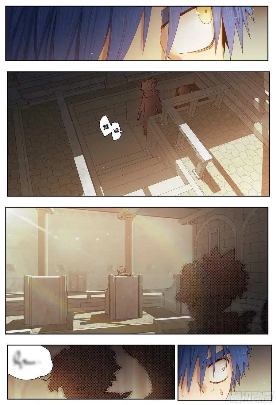 杀狼贤者漫画,第237,谜团和谜团和谜团2图