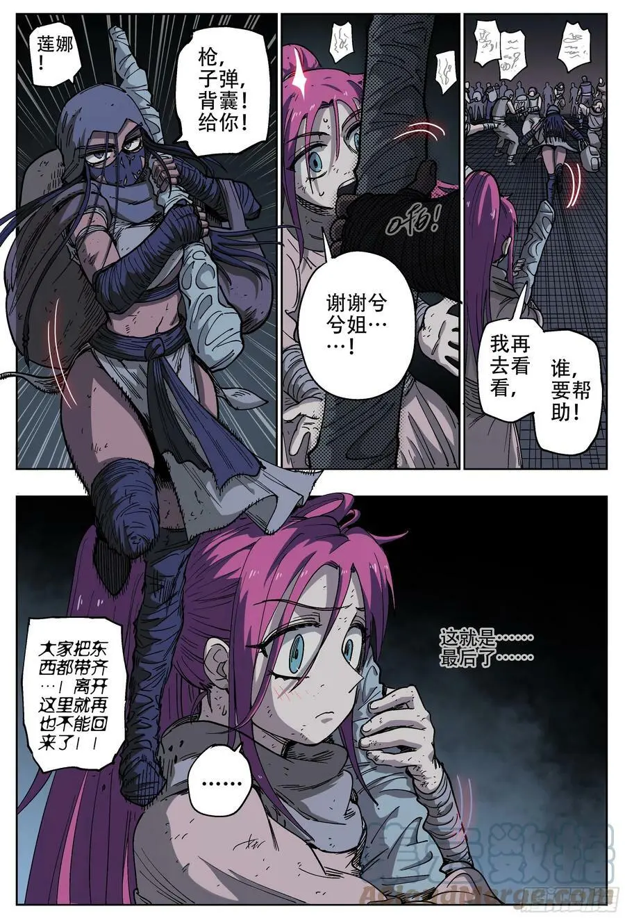 杀狼贤者漫画免费阅读下拉式奇漫屋漫画,187回,我们是杀狼兄弟会-1图
