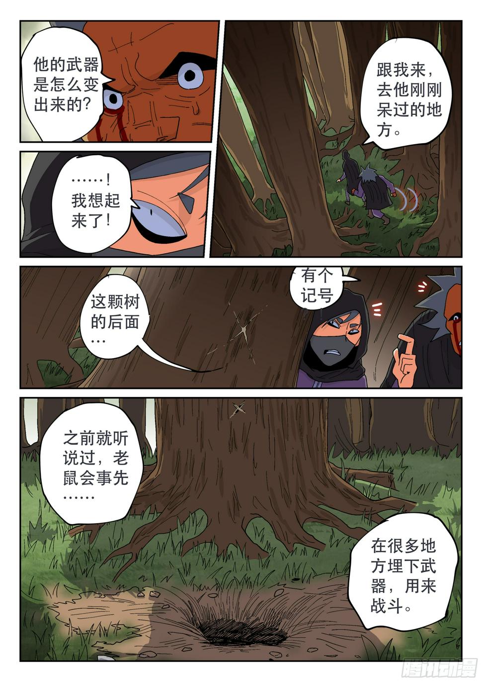 杀狼贤者漫画,160,心愿2图