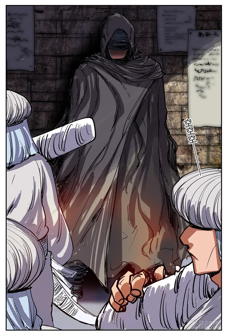 杀狼贤者漫画,08,后宫失败1图