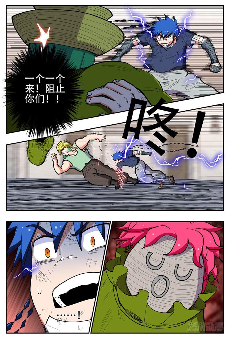 杀狼贤者漫画,132,急得要命1图
