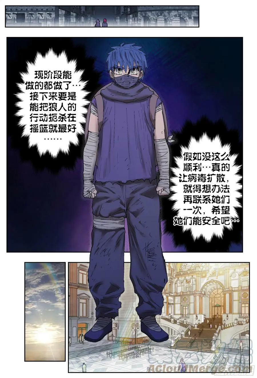 杀狼贤者漫画,第199,玩笑、火车和意外-1图