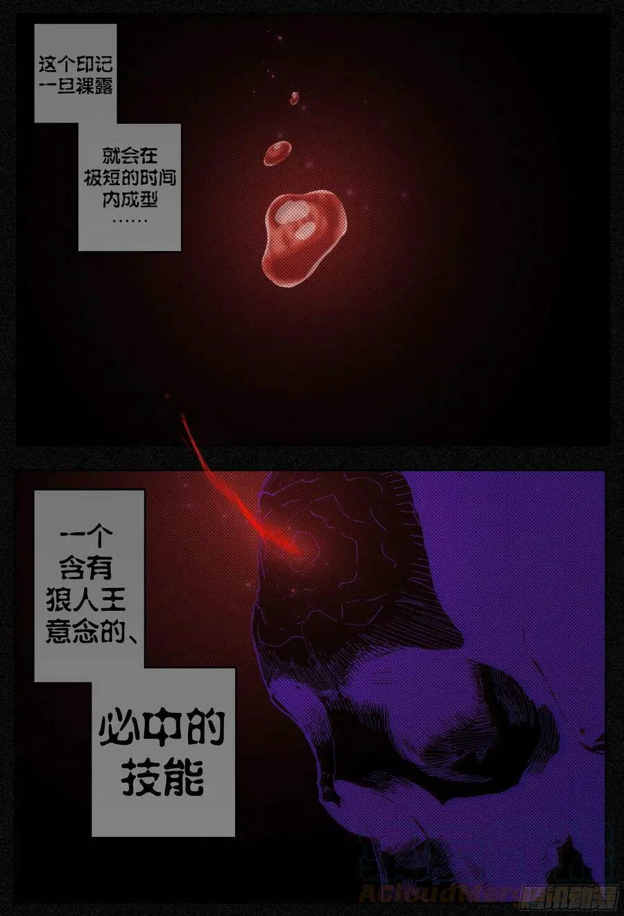 杀狼贤者漫画,第233,心脏、灰烬和黑洞1图