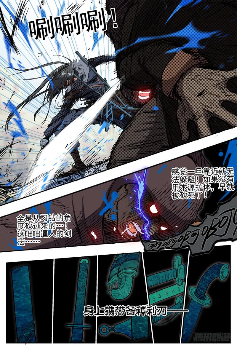 杀狼贤者漫画,32,一剑敌九剑！1图
