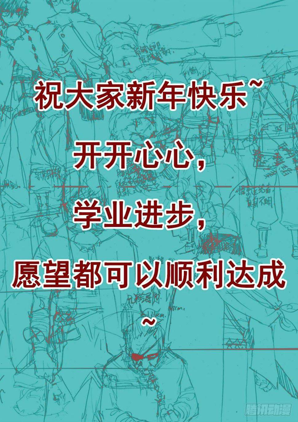 杀狼贤者漫画,97,独行者一望31图