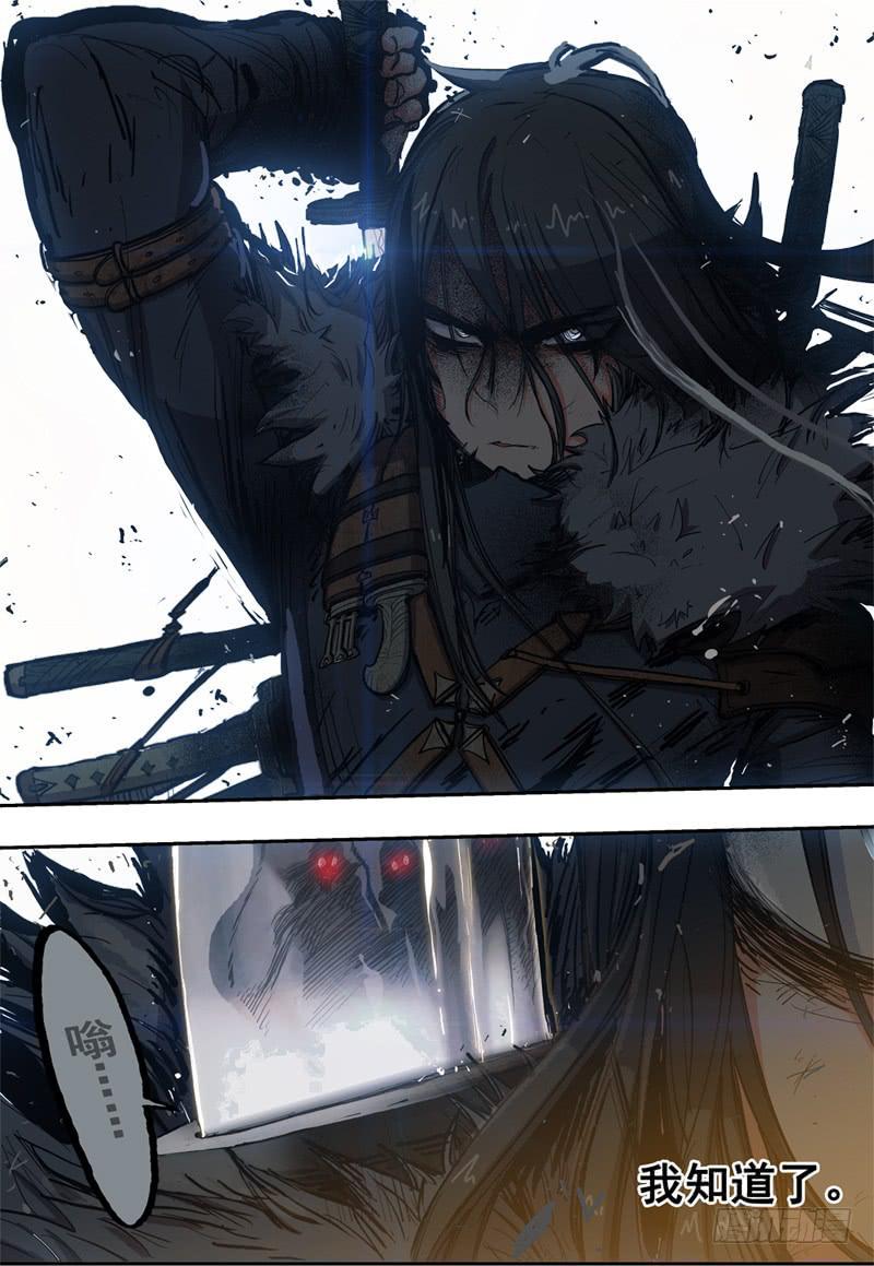 杀狼贤者漫画,31,第三位独行者！！1图