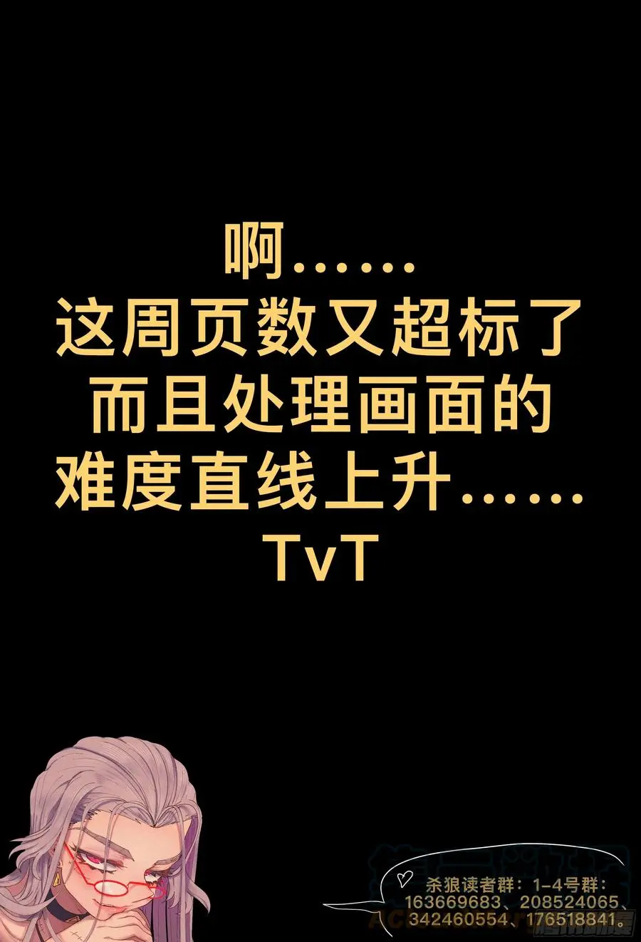 杀狼贤者漫画,第214,火焰1图