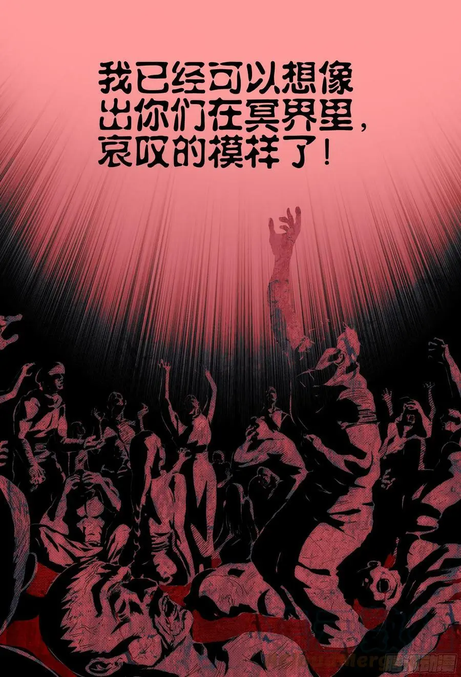 杀狼贤者漫画,185回,但我们仍能重逢-1图