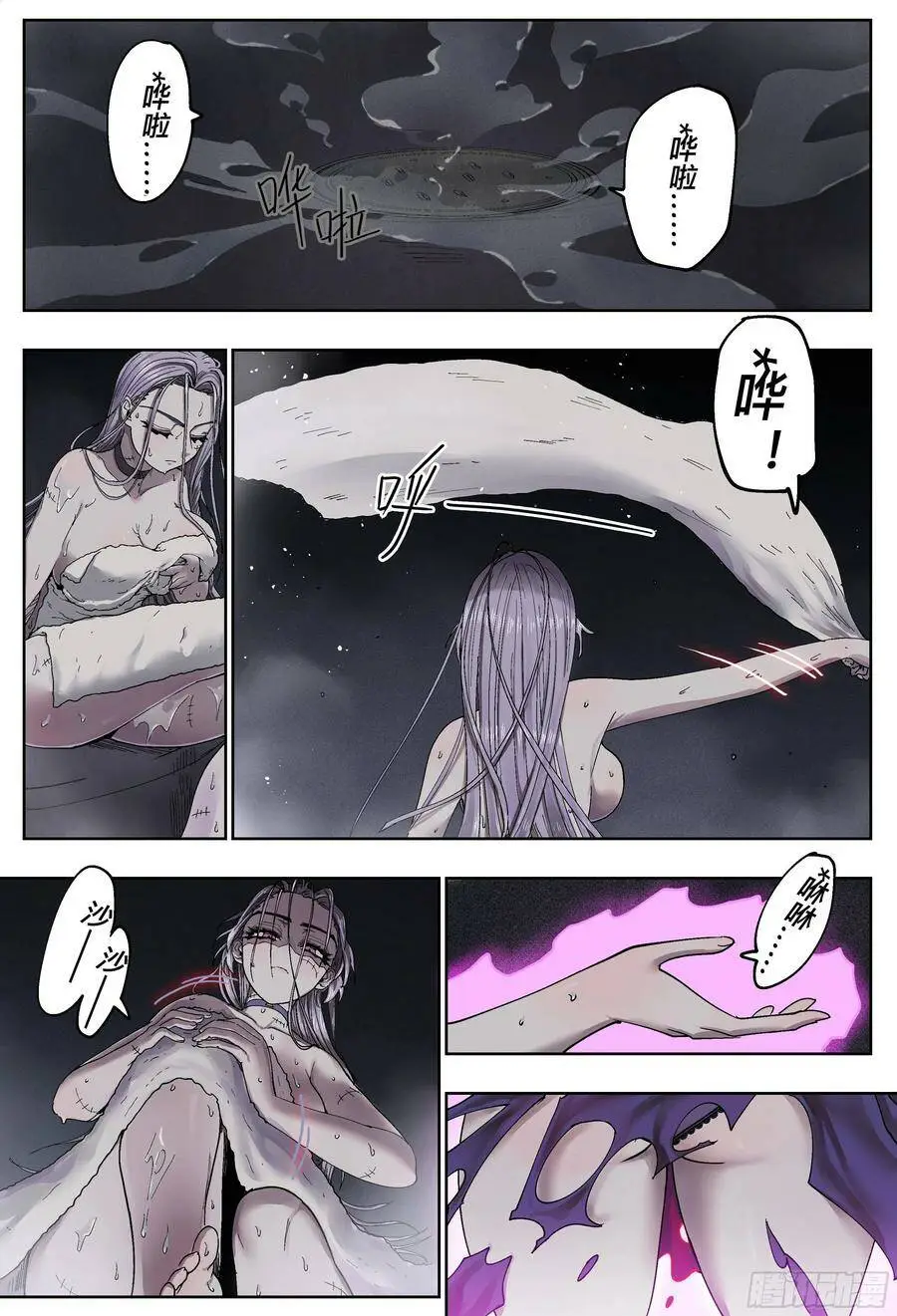 杀狼贤者漫画,第190,眼泪和血刃和地图2图