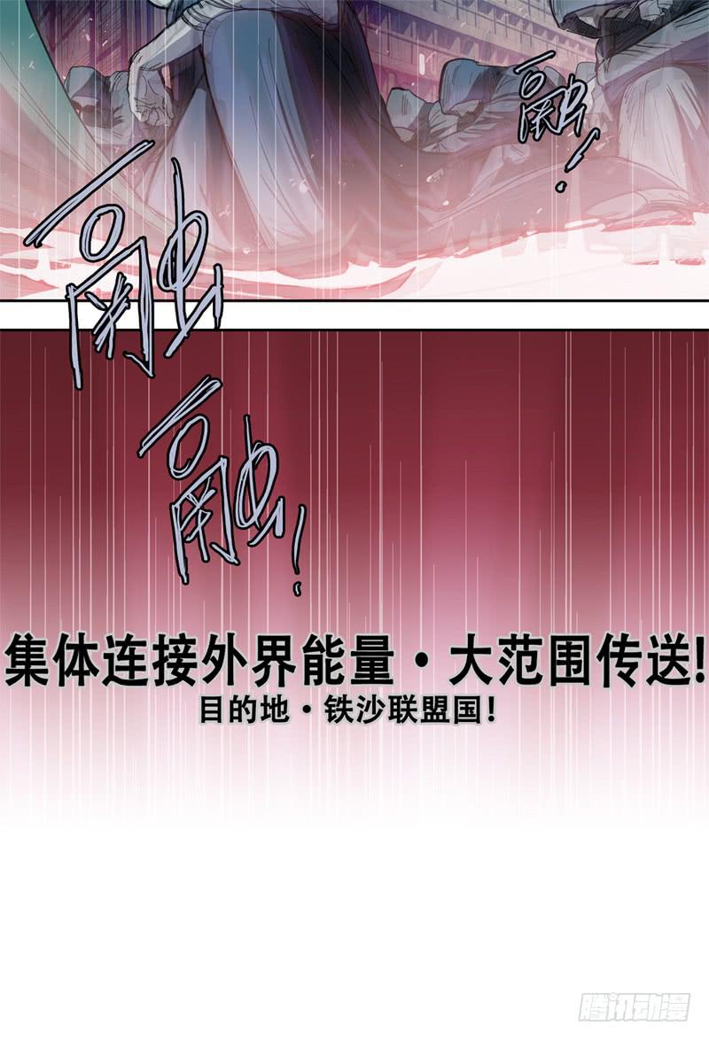 杀狼贤者漫画,42,出发！！2图