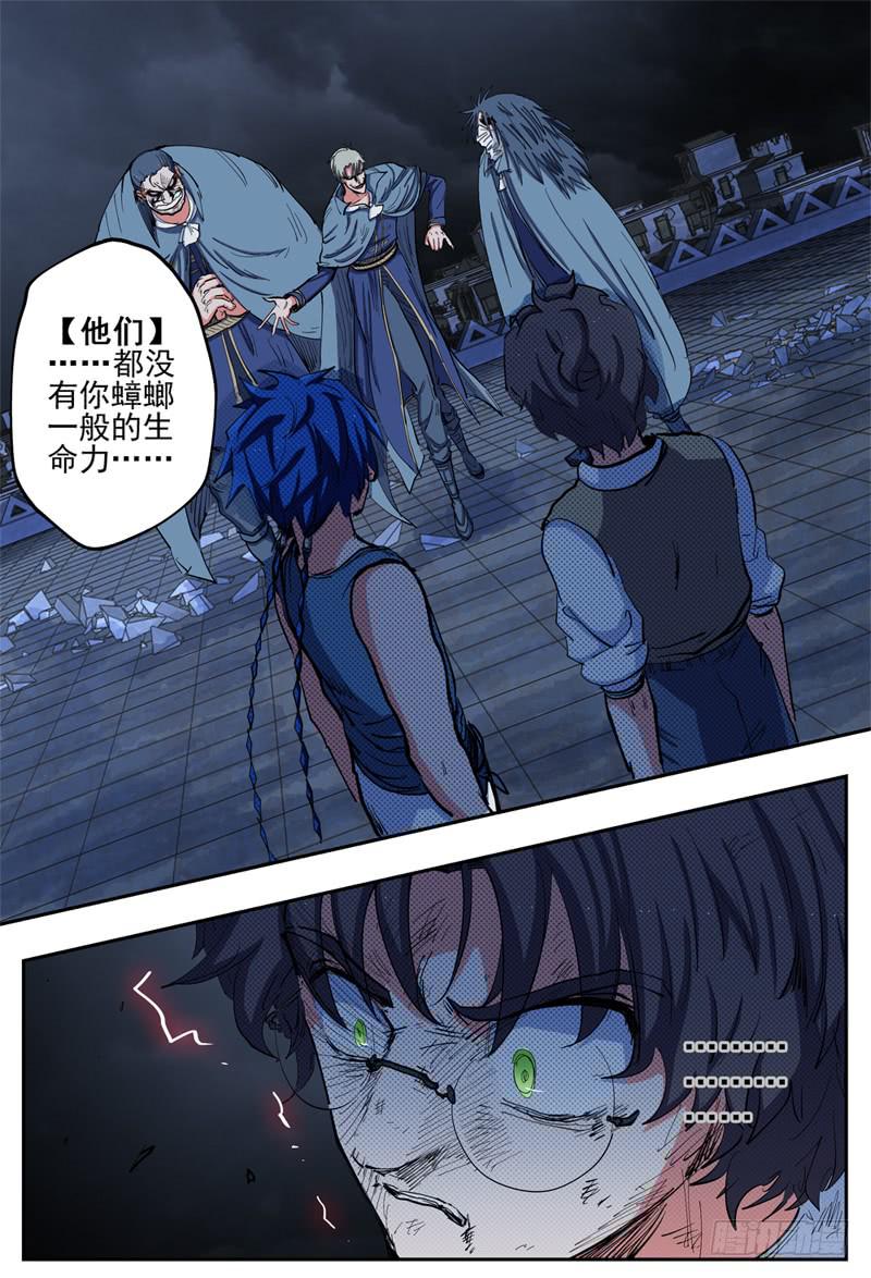 杀狼贤者漫画免费阅读下拉式奇漫屋漫画,18,狼人攻防2图