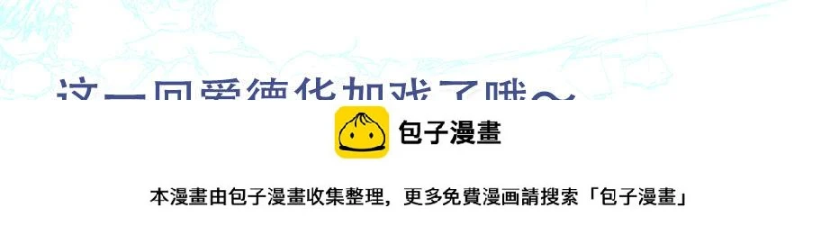 杀狼贤者漫画,14,你为什么这么拼命?1图