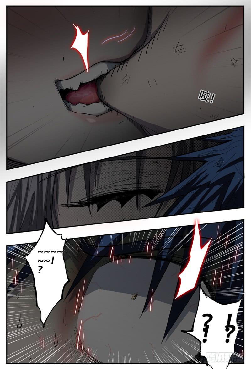 杀狼贤者漫画,109下,分身有术(二)2图