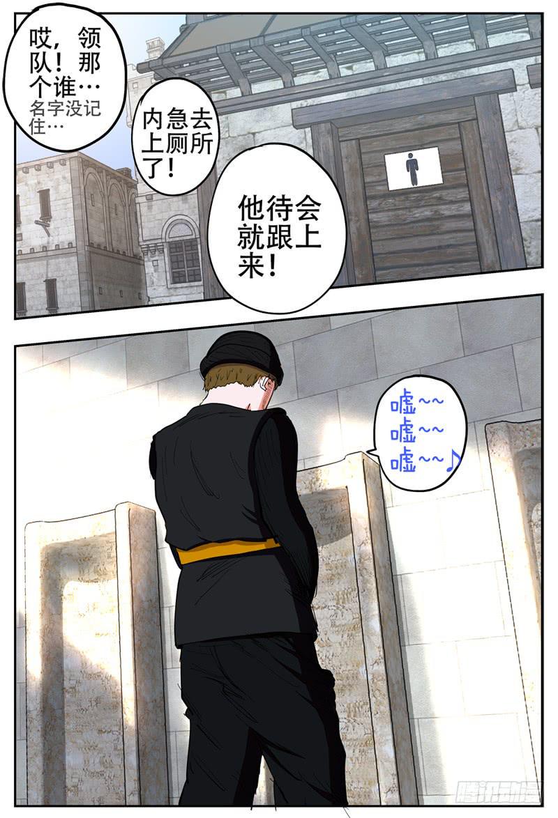 杀狼贤者漫画,136下,再次犯法1图