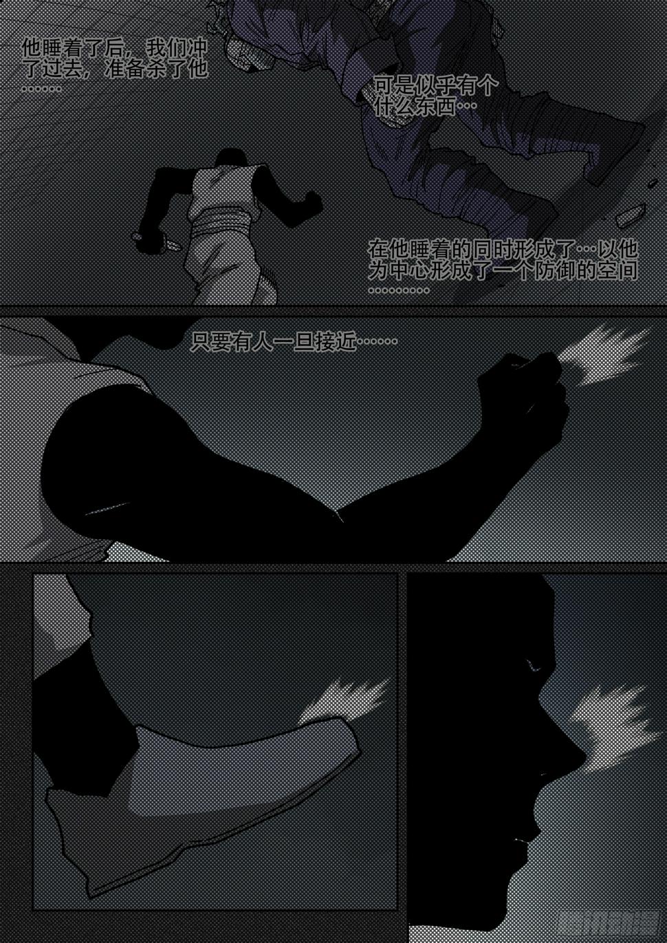 杀狼贤者漫画,173,困局1图