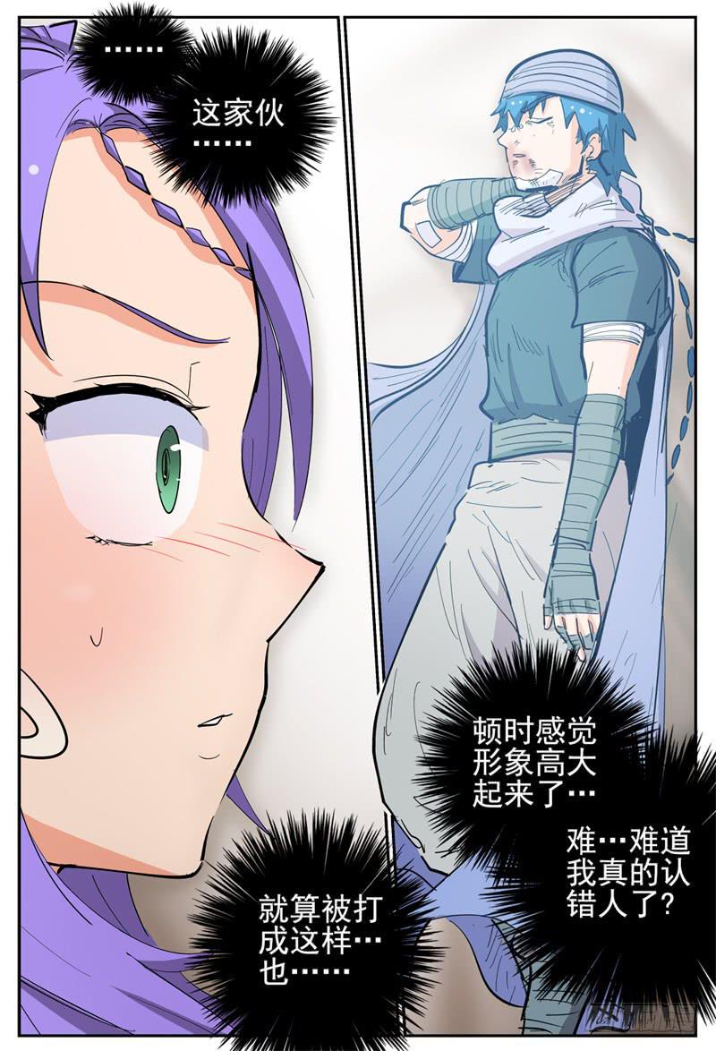 杀狼贤者漫画,130,忍辱负重1图