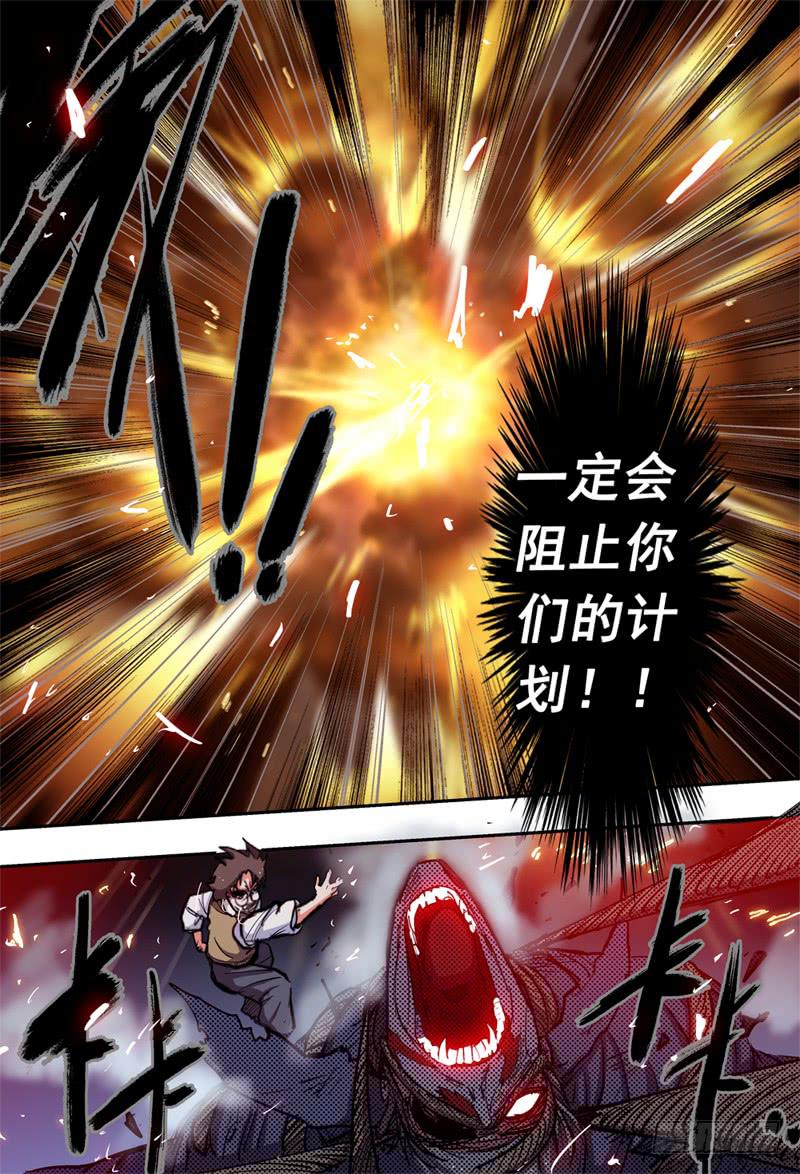 杀狼贤者漫画,22,底牌VS计划(下)1图