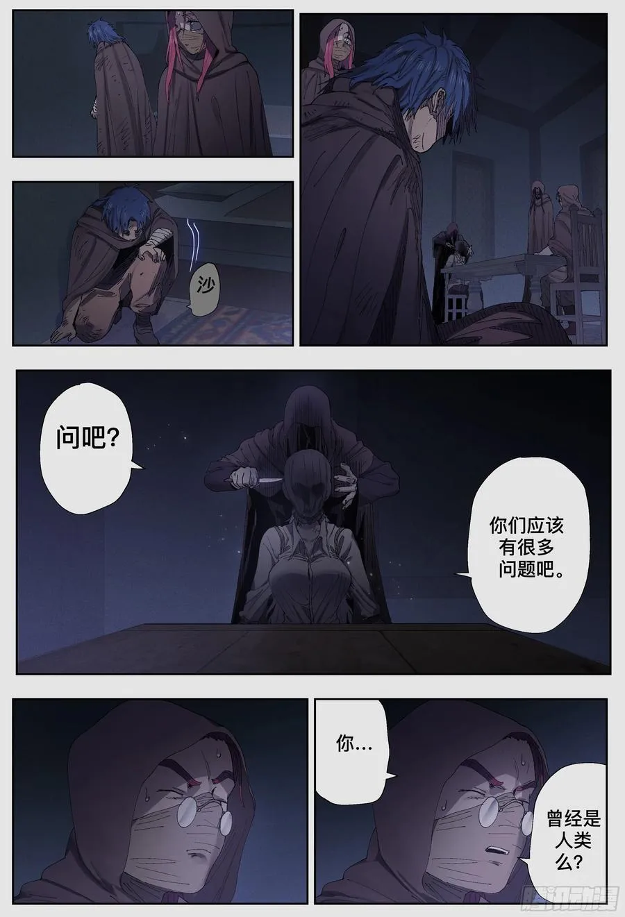 杀狼贤者漫画,第248,铁沙国之下2图